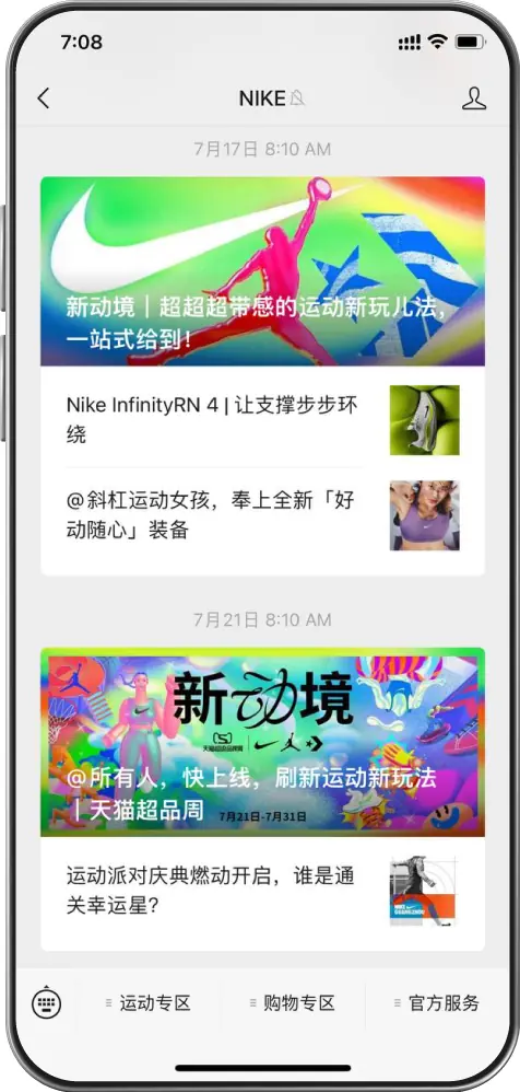 PangoCDP • From Data Foundation to AI-Driven Business Results